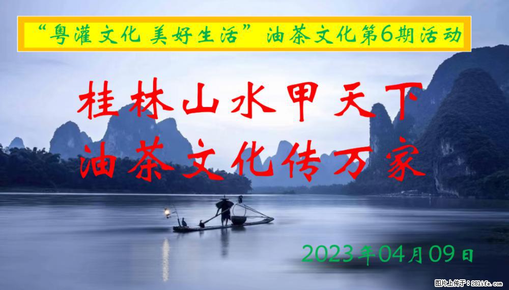 “粤灌文化 美好生活”油茶文化主题活动在广东深圳成功举办 - 六安生活资讯 - 六安28生活网 la.28life.net