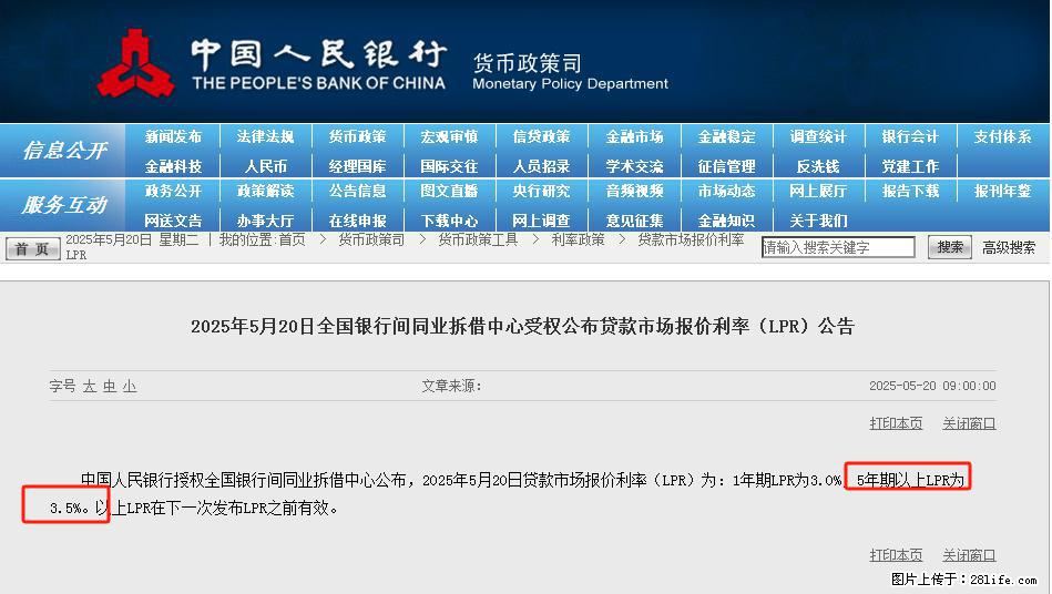 重磅！降息！桂林房贷利率3.0% - 六安生活资讯 - 六安28生活网 la.28life.net