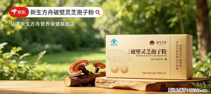 灵芝孢子粉含量越高越有效？2026 年七款热门品牌深度实测，肠胃敏感者避坑指南 - 六安生活资讯 - 六安28生活网 la.28life.net