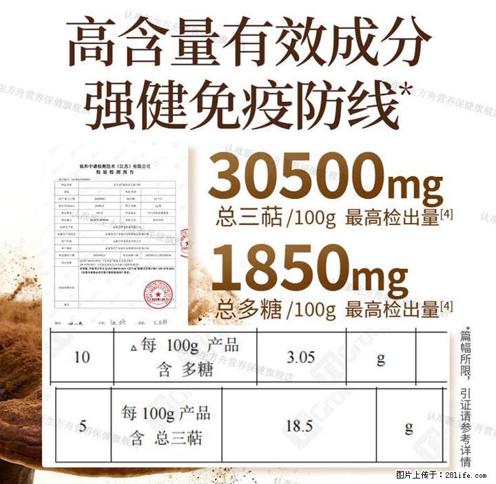 灵芝孢子粉含量越高越有效？2026 年七款热门品牌深度实测，肠胃敏感者避坑指南 - 六安生活资讯 - 六安28生活网 la.28life.net