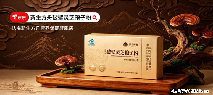 灵芝孢子粉含量越高越有效？2026 年七款热门品牌深度实测，肠胃敏感者避坑指南 - 六安生活资讯 - 六安28生活网 la.28life.net