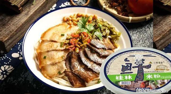 桂林米粉：承载乡愁与文化传承的美食 - 六安生活资讯 - 六安28生活网 la.28life.net